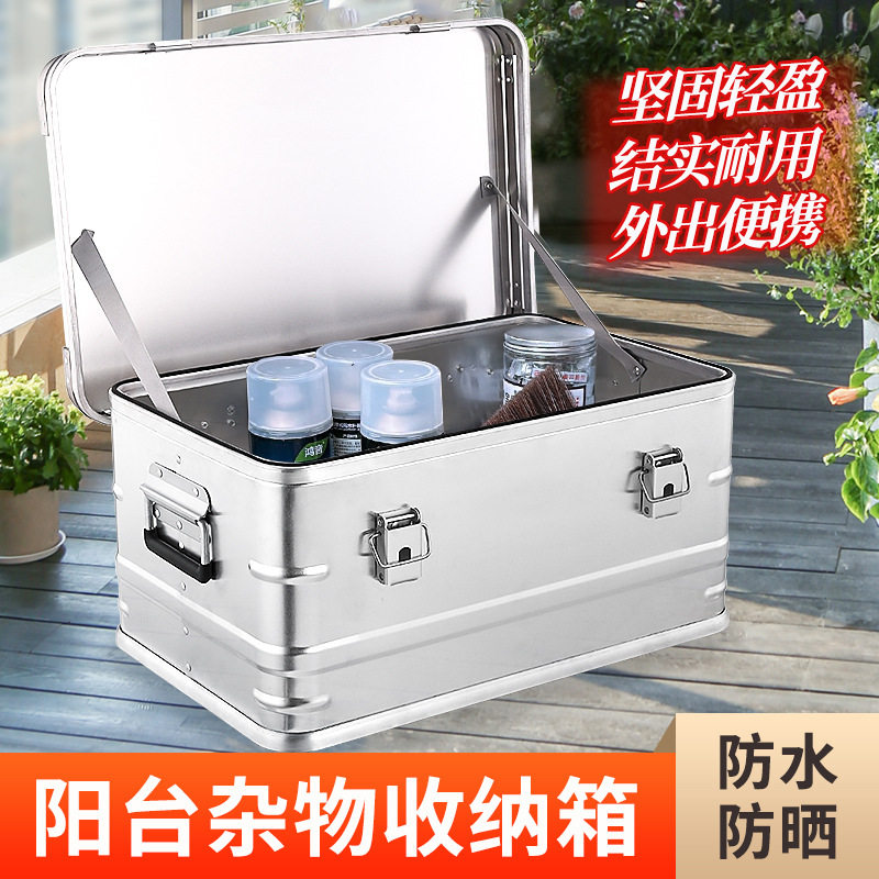 全铝合金阳台工具收纳箱花园整理箱子庭院杂物储物柜防雨防晒防潮