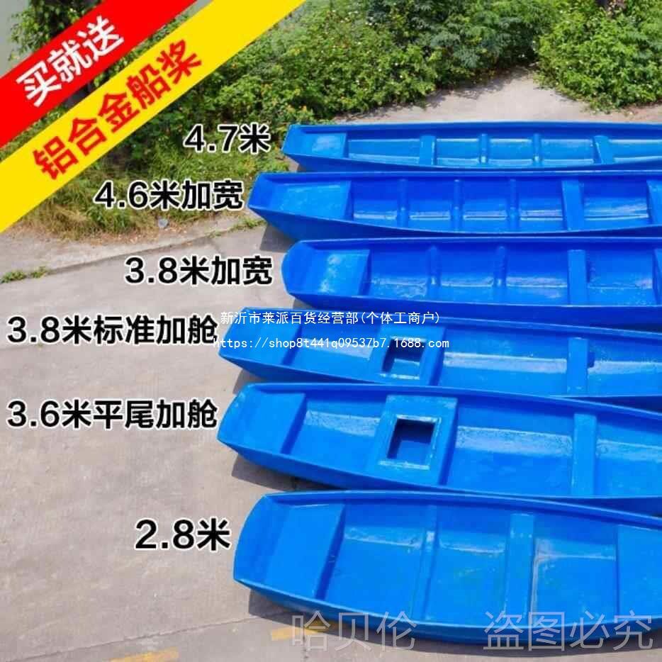 塑料渔船小船耐磨纤维皮划艇钓鱼船加厚下网玻璃钢船硬底船橡胶