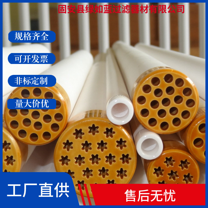 陶瓷滤芯 Ceramic filter