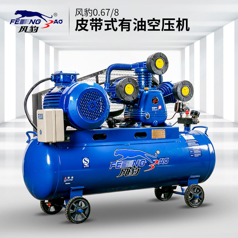 上海风豹0.67-8空压机5.5KW铜线电机工厂设备汽车修理喷漆冲