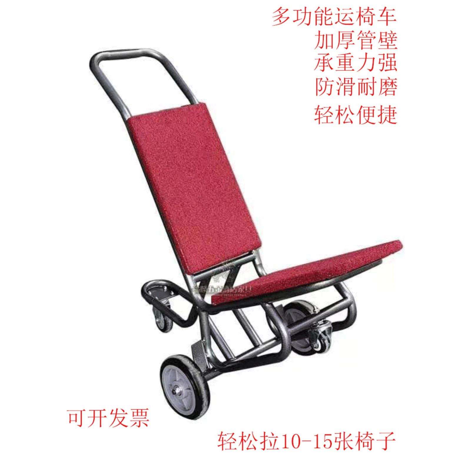 四轮酒店运椅车宴会椅运输推车餐厅贵宾铝合金属脚椅子车婚庆户外