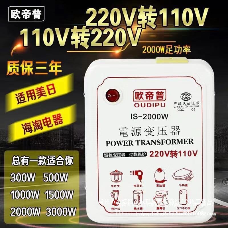 足功率220V转110V/100V变压器