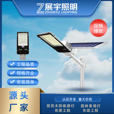 太阳能LED路灯防水户外60W