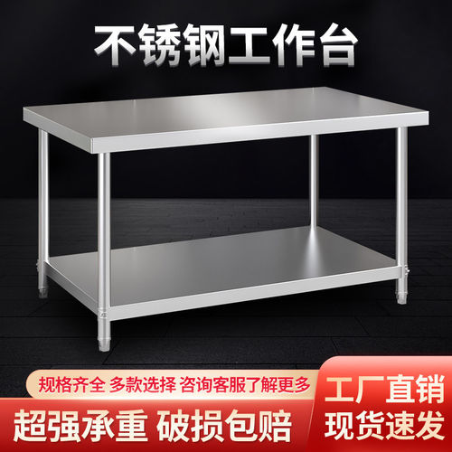 不锈钢工作台商用操作台打包台饭店打荷烘焙桌厨房切菜剁肉案板台