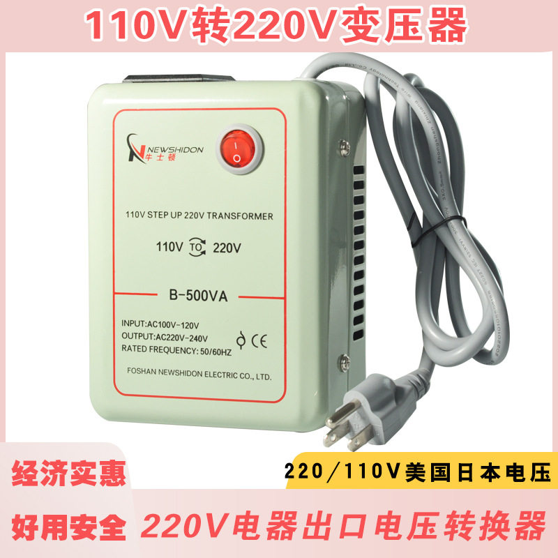 110V转220V美台船用升压转换器