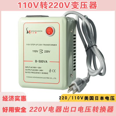 110V转220V美台船用升压转换器