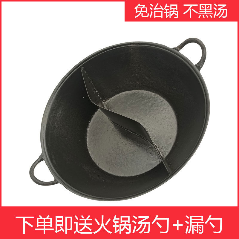 中式平底铸铁老火锅商用圆底鸳鸯锅九宫格清汤锅子母锅免治生铁锅