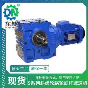 S107高精度精磨涡轮直角自锁斜齿轮蜗轮蜗杆减速机 系列S37
