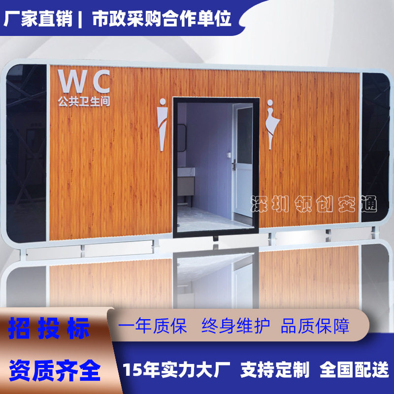 移动厕所 市政景区移动卫生间厂家成品移动公厕 户外淋浴房更衣室