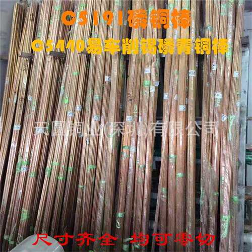 可零切QSn7-0.2锡磷青铜棒C5191磷铜棒C54400易切削磷铜棒1-40mm