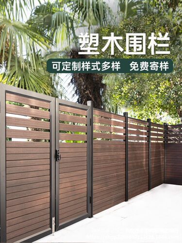 别墅景区隔断围挡阳台安装院墙铝合金河边防护栅栏院子塑木围栏
