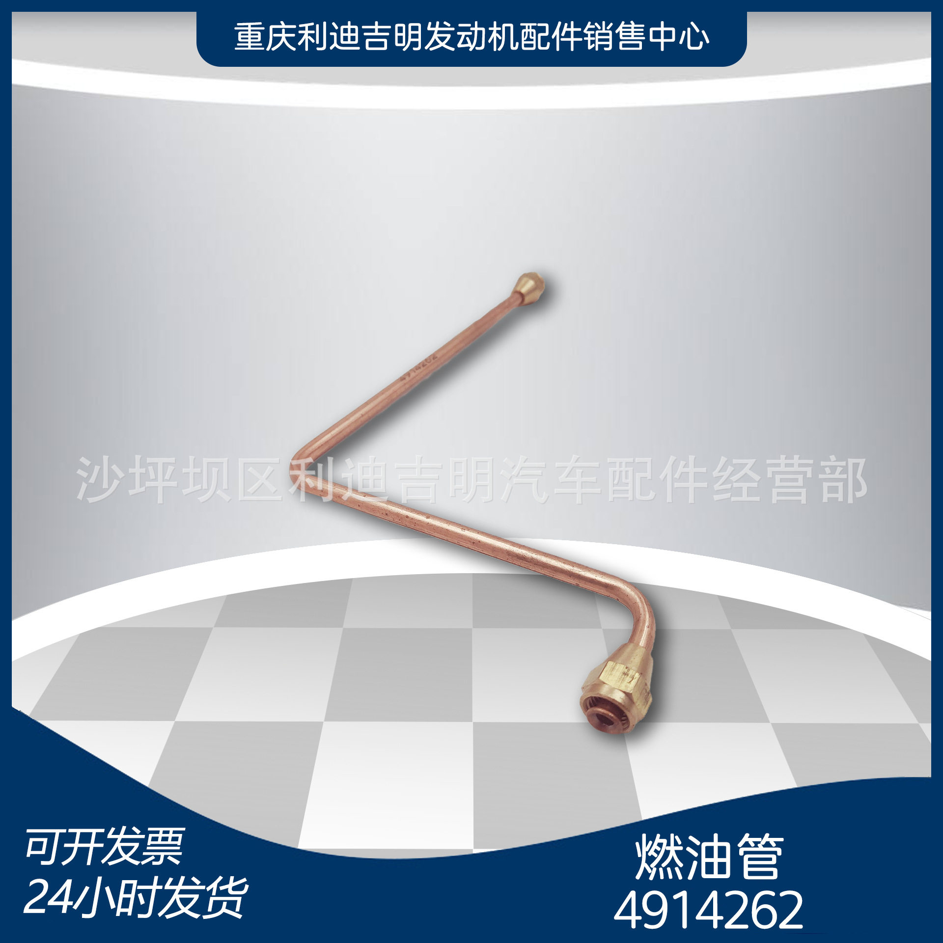 k19k38发电机组配件 原厂替换件 发动机零件 燃油管4914262
