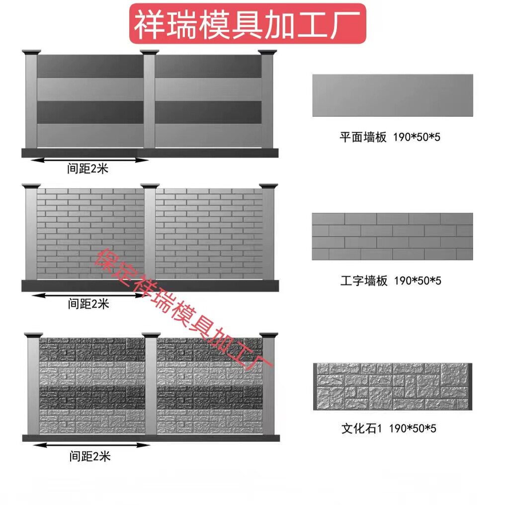 围墙板模具预制围墙模具装配式围墙板模具户外围墙板模具围墙模板