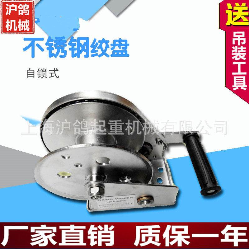 不锈钢绞盘自锁式手摇绞盘304带自锁卷扬机手摇绞车1200磅-2600磅