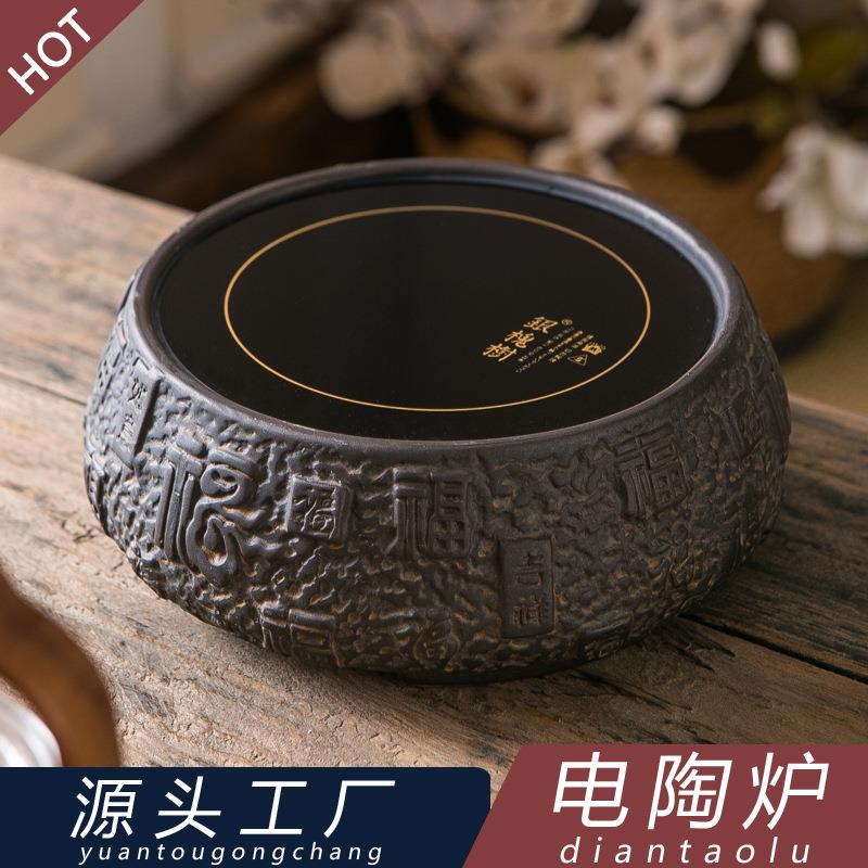台湾老岩泥电陶炉茶炉陶瓷圆形家用静音煮水煮茶炉光波炉茶艺炉