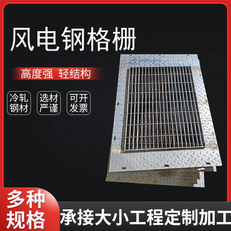 不锈钢钢格板热镀锌焊接固定船用电厂风电钢格栅楼梯踏步用网格板