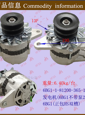 叉车配件 发电机(6BG1不带泵24V35A ) 6BG1-1-81200-365-1GC
