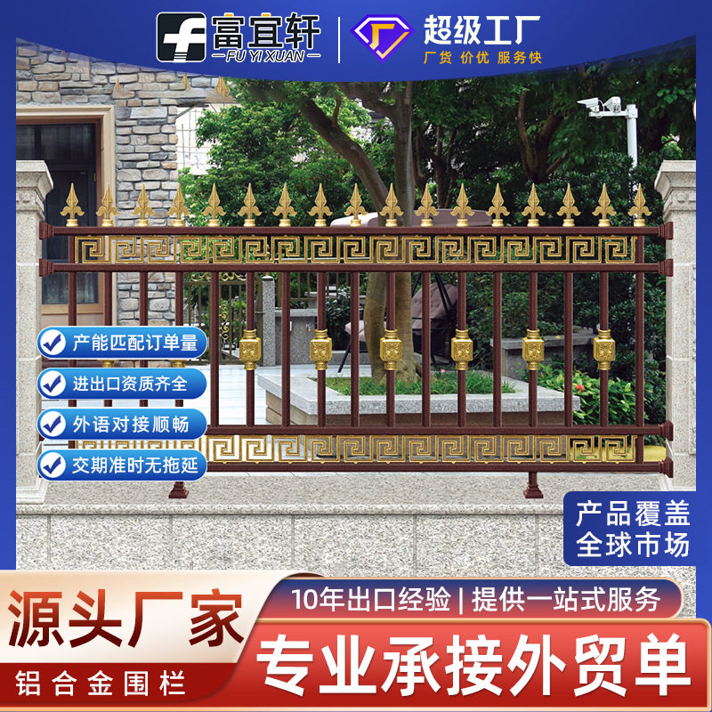订置铝合金别墅护栏阳台家用护栏小区围墙围栏新中式庭院铝艺护栏