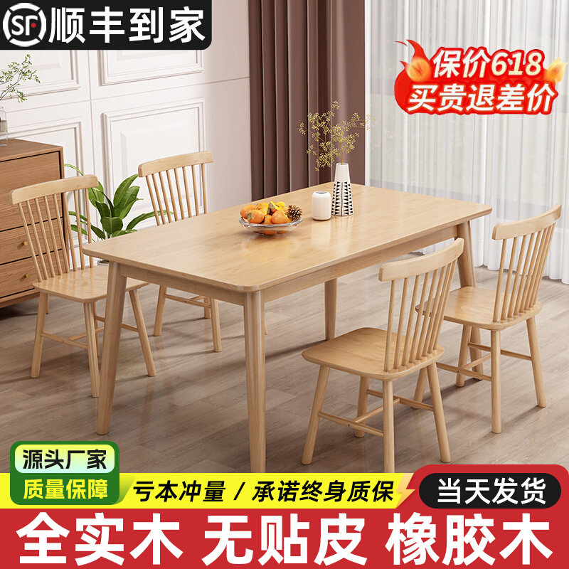 全实木餐桌家用小户型木桌简约现代原木书桌椅组合饭桌长方形桌子