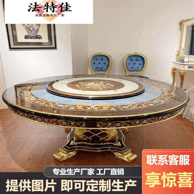 法式奢华圆餐桌蓝色贝壳蝴蝶欧式拼花金箔含转盘1.6米别墅家具