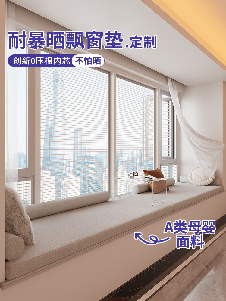 母婴级飘窗垫工厂新款轻奢感四季可拆洗阳台窗台垫子工厂厂家新品