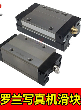 罗兰FJ740XJ540VS640写真机滑块THK直线导轨滑块滑轨法兰方型滑块