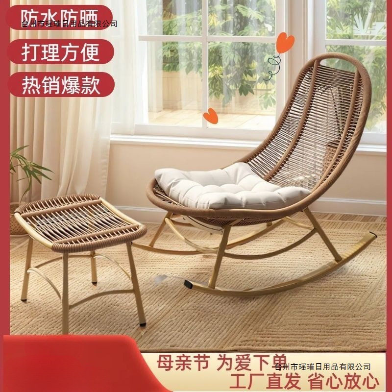 北欧风防晒蛋壳成人摇摇椅躺椅摇摇躺椅户外藤椅藤编摇摇椅休闲椅