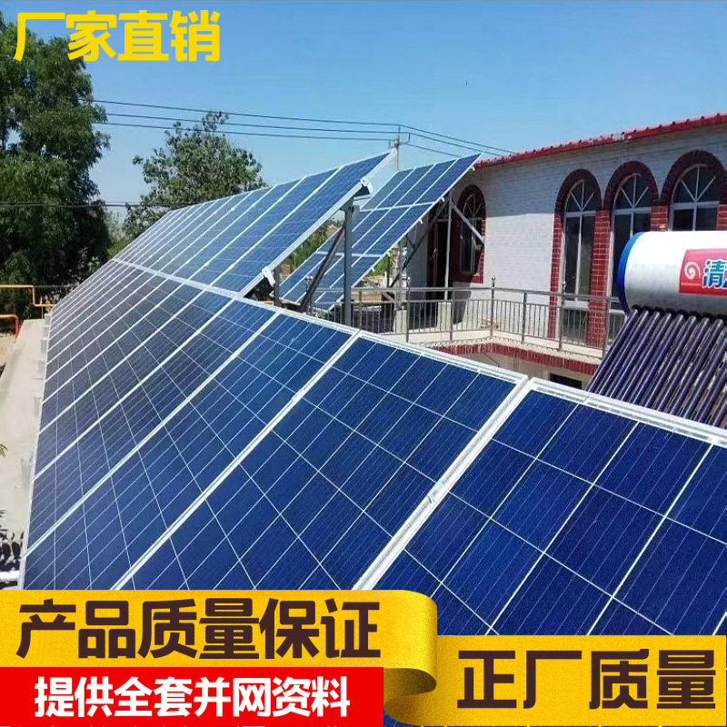 工商业屋顶彩钢瓦厂房光伏发电系统配置锌铝镁支架整套并网设备