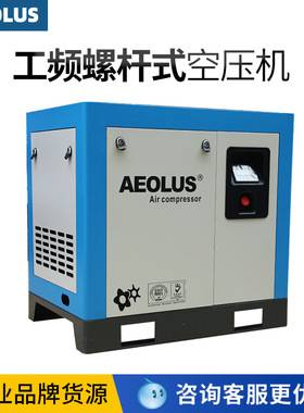 爱尔森 55千瓦螺杆空压机 55KW螺杆式空气压缩机 55kw空压机