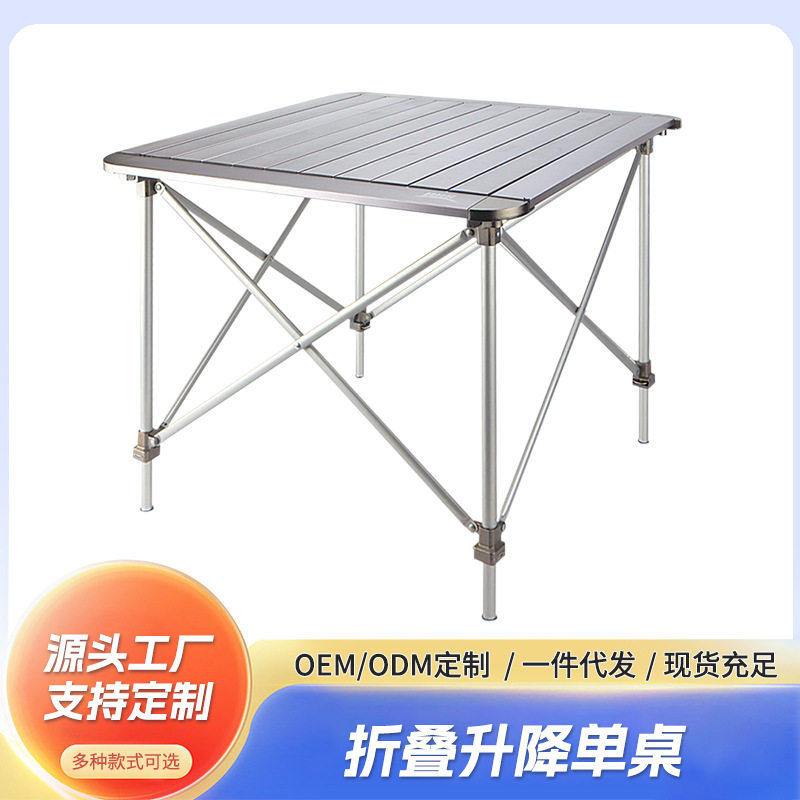BRS-Z31户外折叠桌露营野炊烧烤野餐桌便携可升降铝合金蛋卷桌子