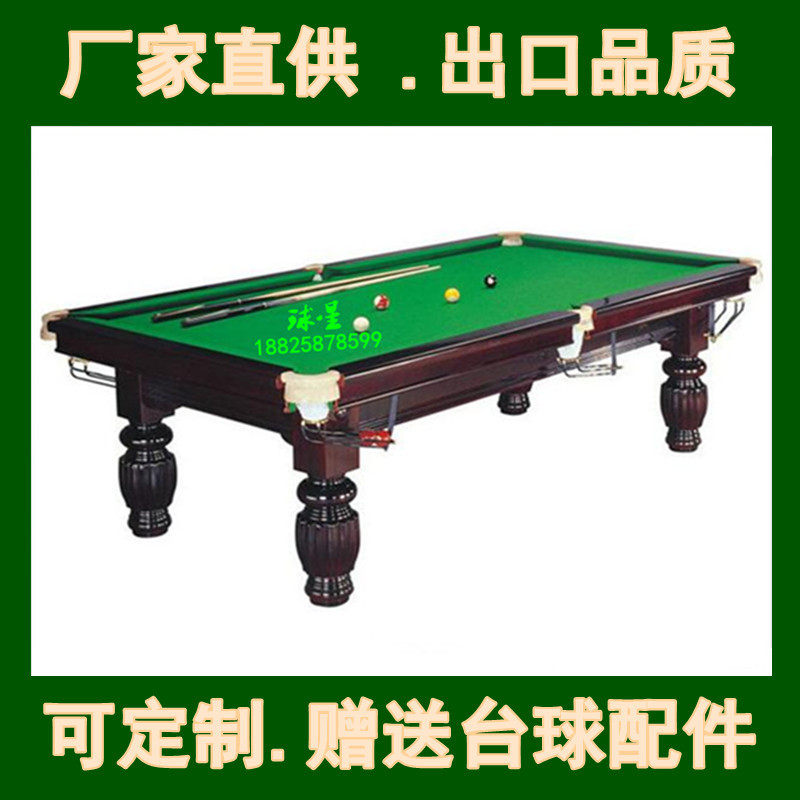 汕头球星桌球台牌销售佛山桌球台韶关桌球台厂家中山台球桌价格