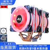 9CM3风扇双塔纯铜4热管1700CPU散热器4pin风扇1151温控amd 1366