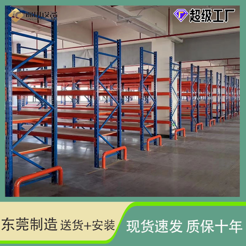 小型货架厂家五金仓库仓储货架库房横梁式高位托盘货架铁架子