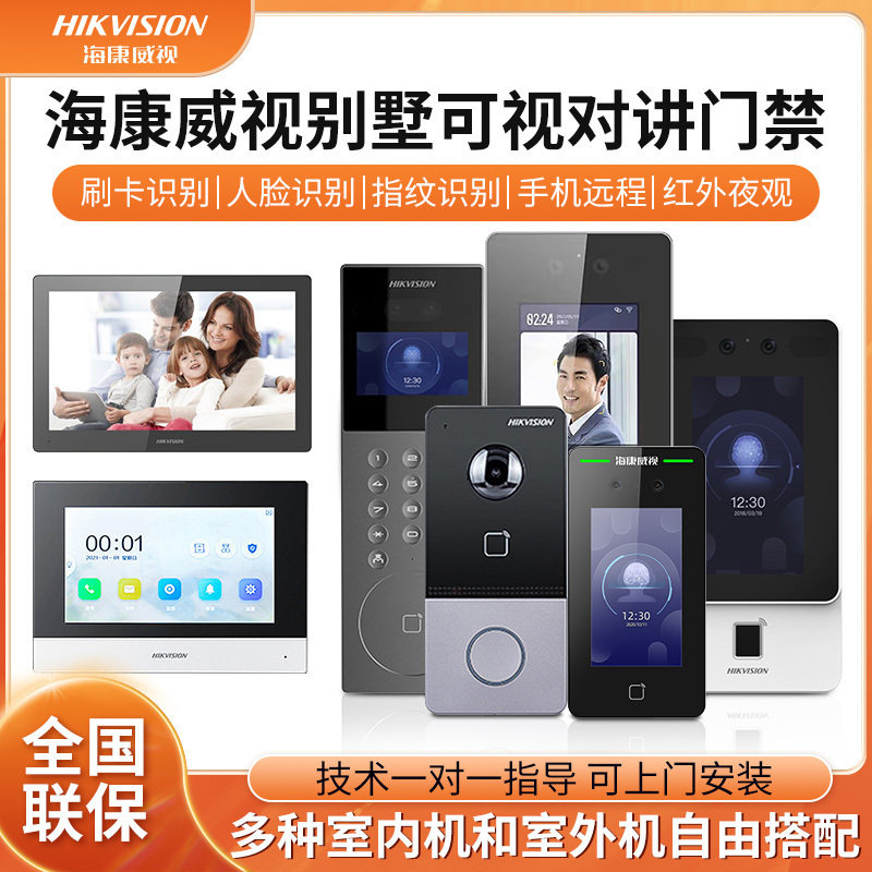 视别墅可视对讲门铃家用智能门禁机系统高清大屏可双向通话