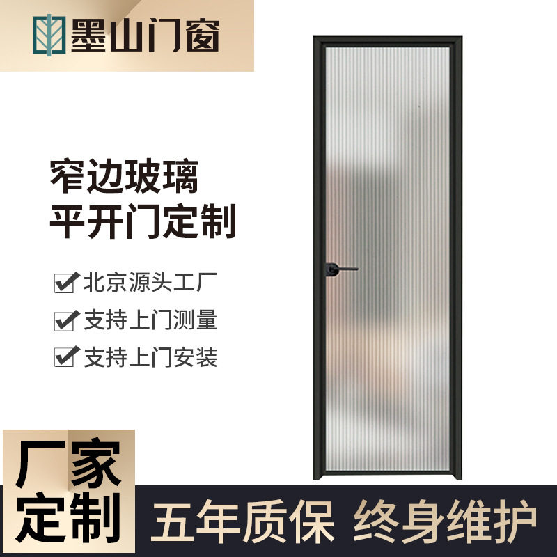 铝框极窄边框卫生间平开门定制淋浴房玻璃门浴室隔断门隐形推拉门