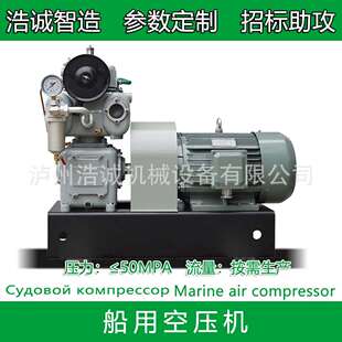 CZ-20/30S直联船用空压机船舶空气压缩机