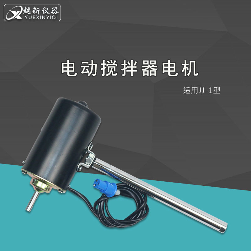 JJ-1电动搅拌器配套搅拌电机电动搅拌机标配12V直流电机100W电机