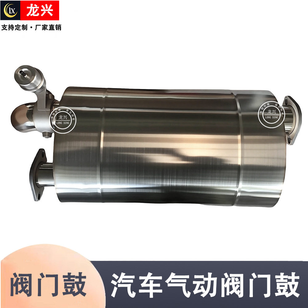 不锈钢汽车排气管真空阀通用