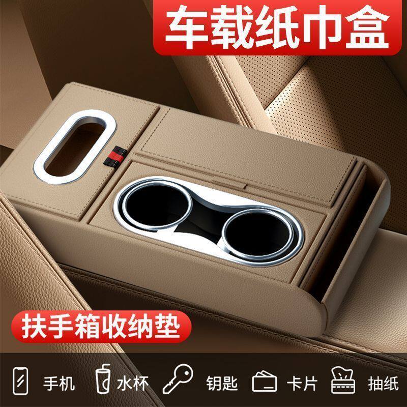 车内专用手肘增高垫加高加厚抽纸盒主驾驶通用型车载纸巾盒扶手箱