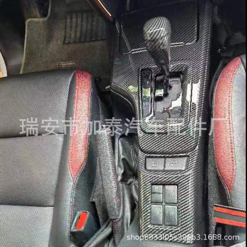 适用FORTUNER碳纤纹内饰改装