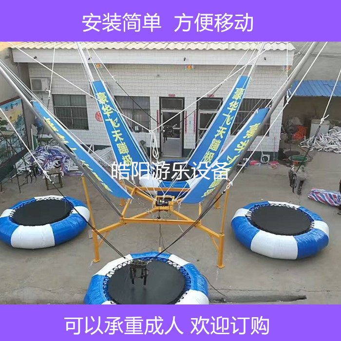 儿童发光蹦极乐园广场钢架多人飞天蹦极魔术粘粘墙蹦床游乐园厂家