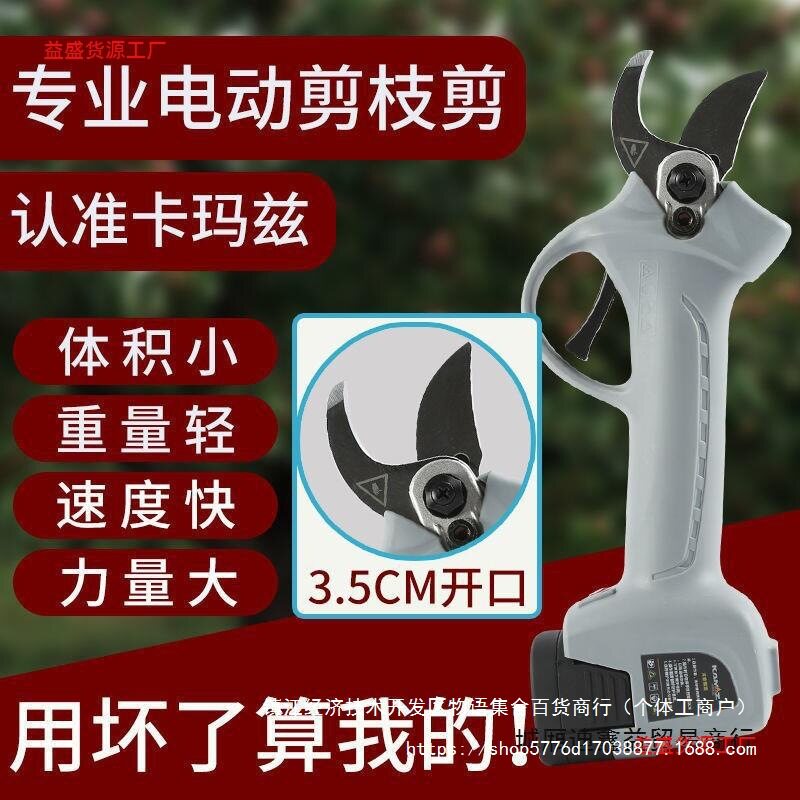 卡玛兹速技能电动剪刀充电式修枝剪电剪子锂电修剪树枝粗枝剪枝机