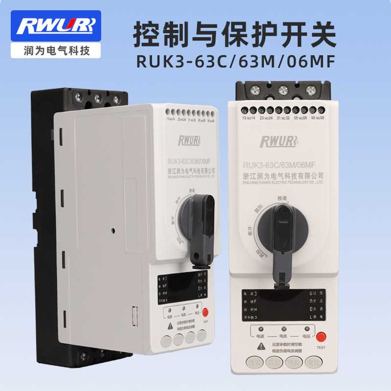 CPS型CPS-63C/125CRUK3基本 消防 隔离 漏电型 控制与保护开关