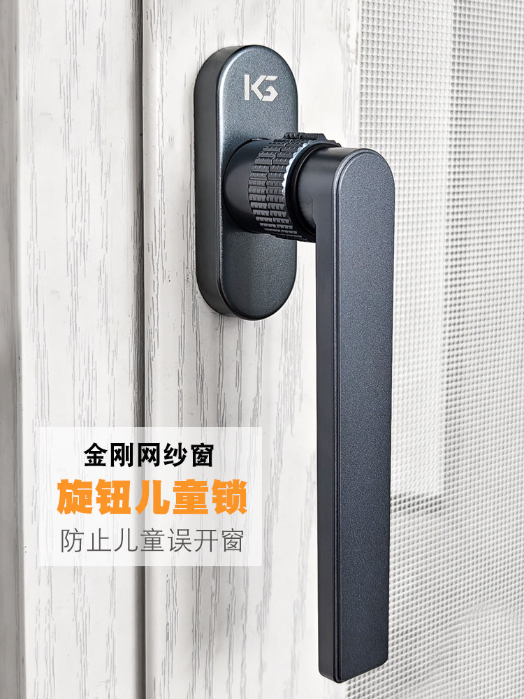 断桥铝平开窗电解执手一体窗儿童拉手锁旋钮式铝合金窗户把手