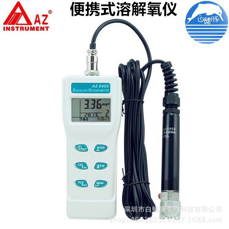 台湾衡欣 AZ8403溶解氧PH计AZ8601 海水淡水便携式溶解氧 酸度计