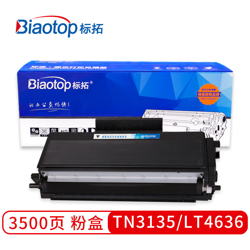 标拓TN3135/LT4636粉盒适用兄弟5240/5250/5250/5250/5270打印机