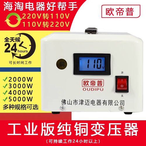 纯铜220V转110V/100V/120V变压器