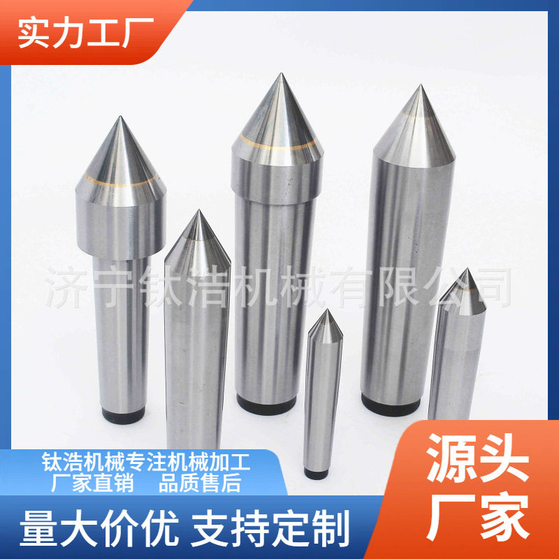 直销莫氏MT5号F140大头固定合金顶针5号大头合金顶针品质保障