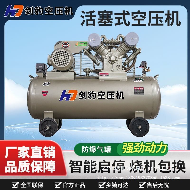 工业级空压机大型380V高压打气泵220V小型空气压缩机汽修喷漆气泵