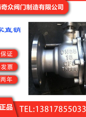 FQ41F不锈钢放料球阀